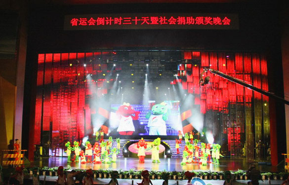 mg冰球突破加入江苏省运动会倒计时30天暨社会捐助颁奖晚会