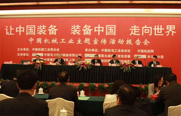 mg冰球突破荣获“装备中国功勋企业”称呼