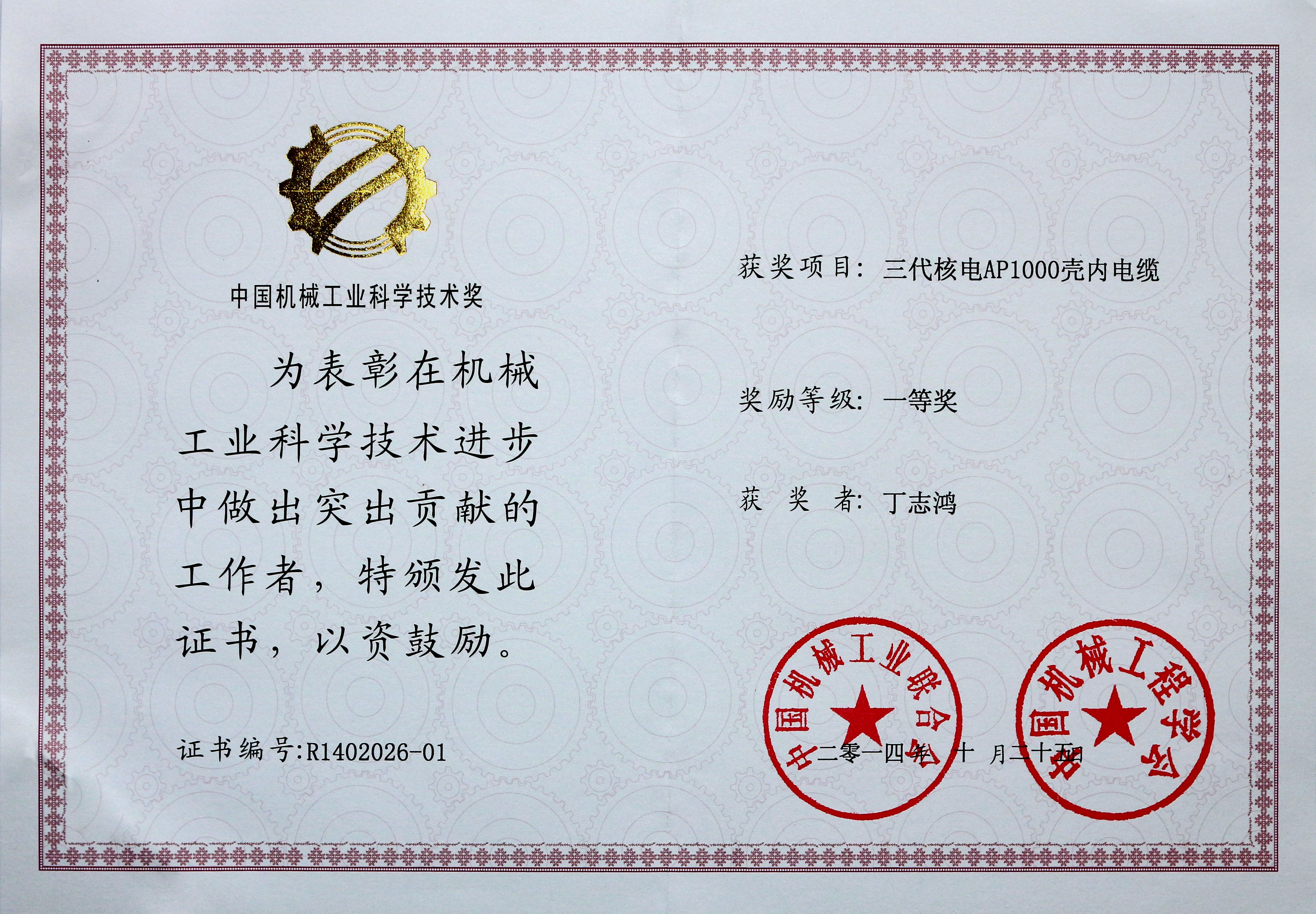 丁志鸿获评首批“江苏省科技企业家”，，，入选江苏立异创业“最强盛脑”