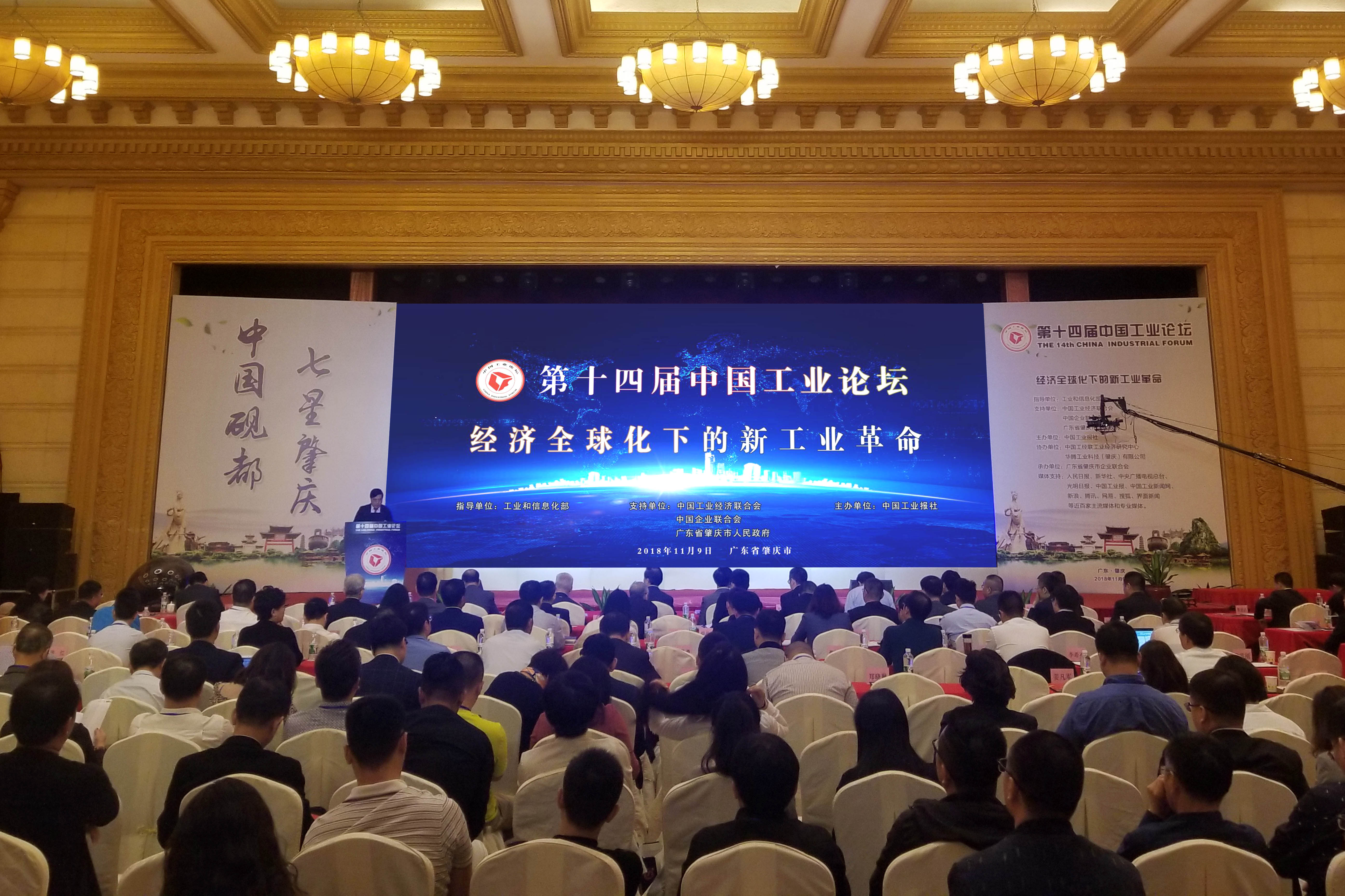 mg冰球突破电缆在中国工业论坛上载誉而归 　一举斩获两项殊荣