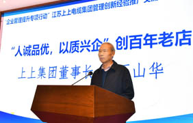 “企业治理提升专项行动”mg冰球突破电缆现场交流会乐成举行