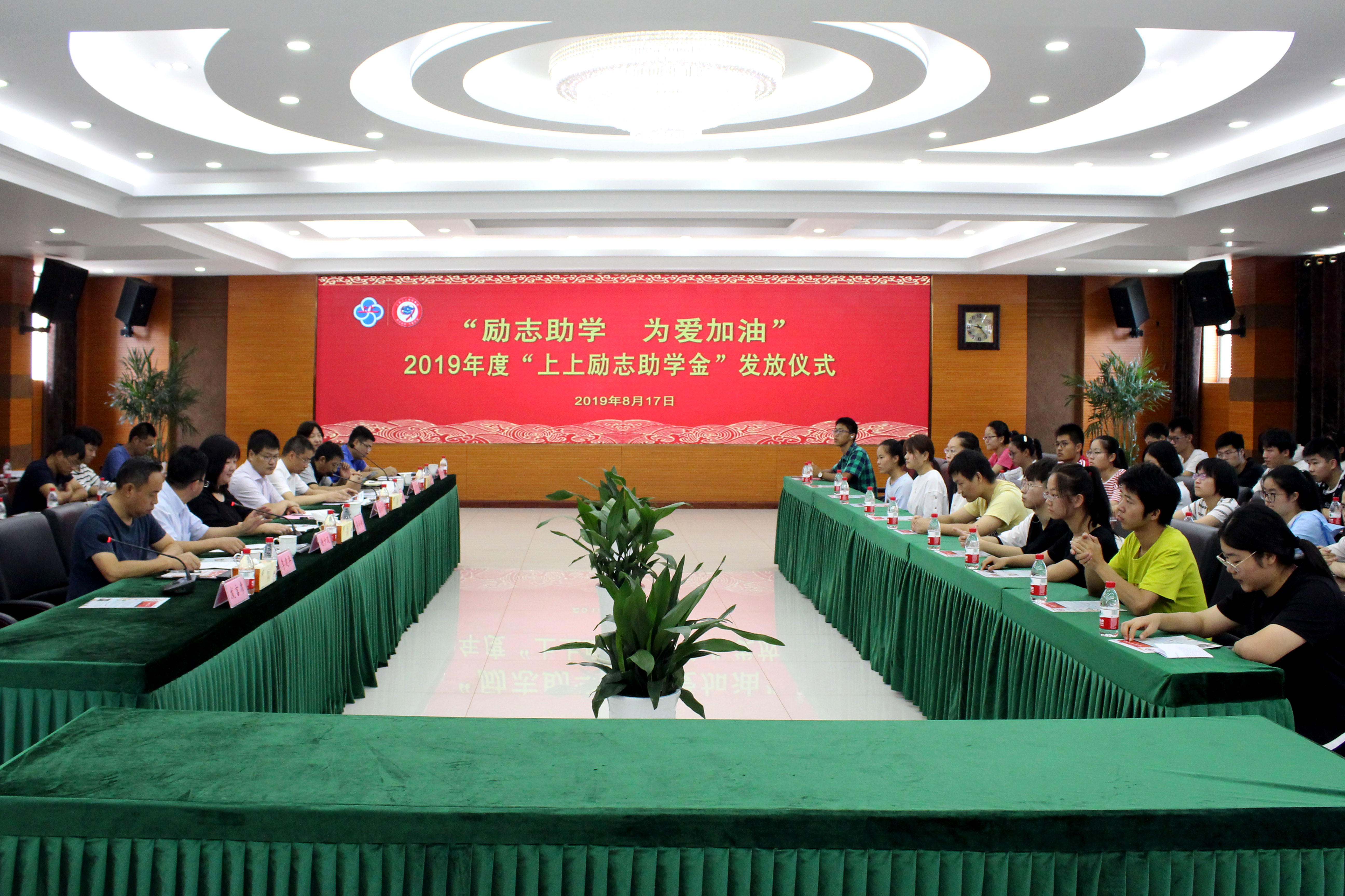 励志助学 为爱加油——mg冰球突破电缆举行2019年度“mg冰球突破励志助学金”发放仪式