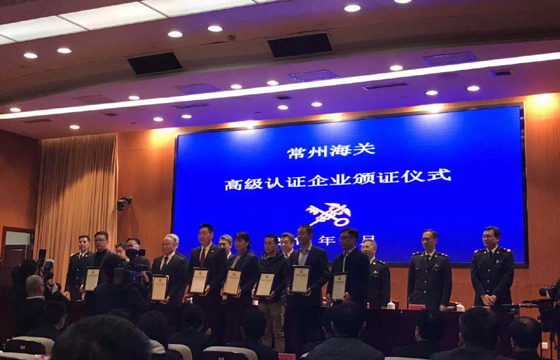 mg冰球突破电缆获评国家海关总署AEO高级认证企业