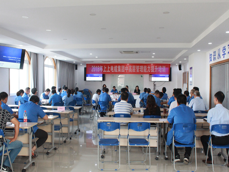 mg冰球突破电缆中高层治理能力提升培训班顺遂开班