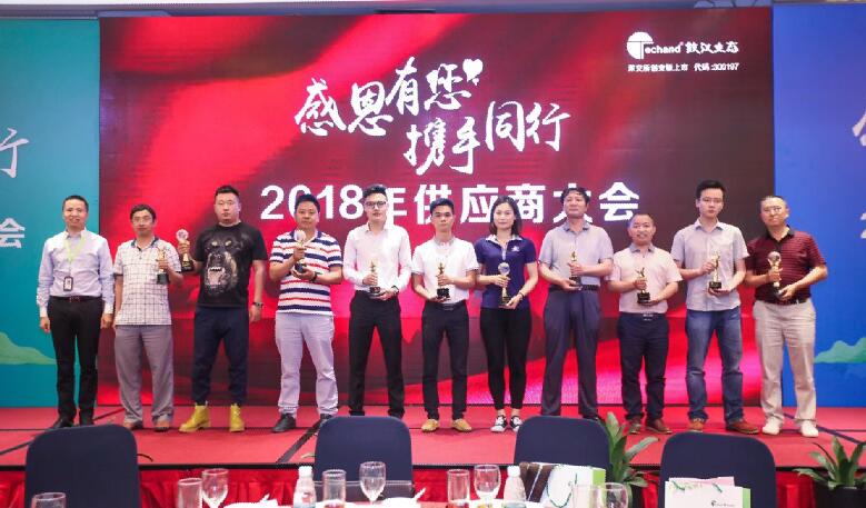 mg冰球突破电缆获铁汉生态“优异相助同伴”奖