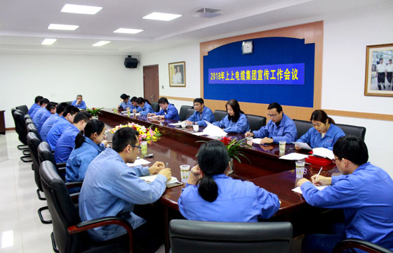 mg冰球突破电缆2018年宣传聚会明确提出：新时代要有新作为