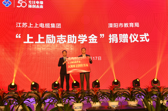 mg冰球突破电缆：爱心助学 捐资万万 让庆典过得更有意义