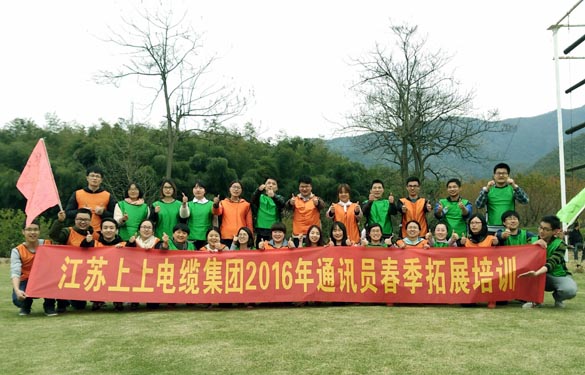 mg冰球突破电缆开展2016年通讯员春季拓展培训