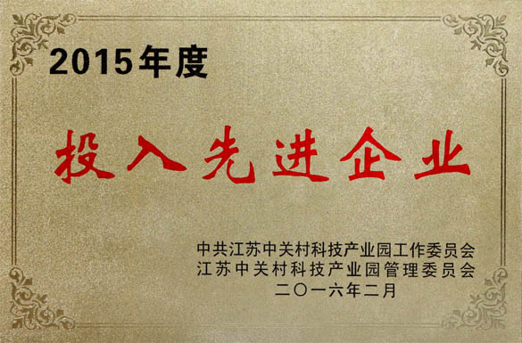 mg冰球突破电缆获2015年“投入先进企业”及“科技前进企业”两项声誉