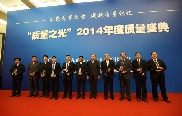mg冰球突破电缆荣获2014质量之光——“质量标杆企业树模”