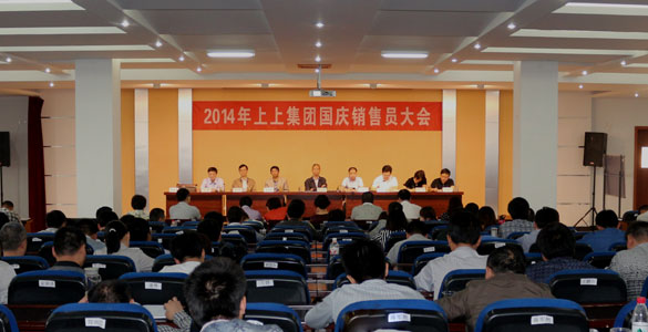 mg冰球突破电缆召开2014年国庆销售员大会