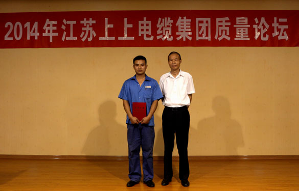 mg冰球突破电缆2014年“质量论坛”与“质量征文”活动圆满落幕
