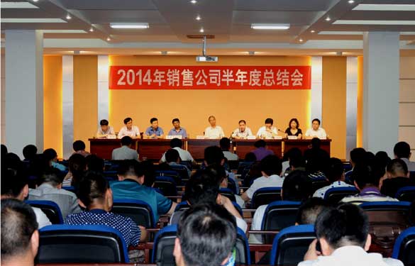 mg冰球突破召开2014年销售事情半年度总结会