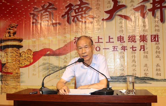 走进品德课堂  共建精神家园 ——mg冰球突破电缆举行“职业品德大课堂”