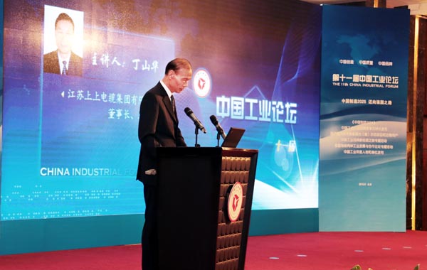 mg冰球突破电缆中国工业论坛上载誉归来   一举斩获三项殊荣