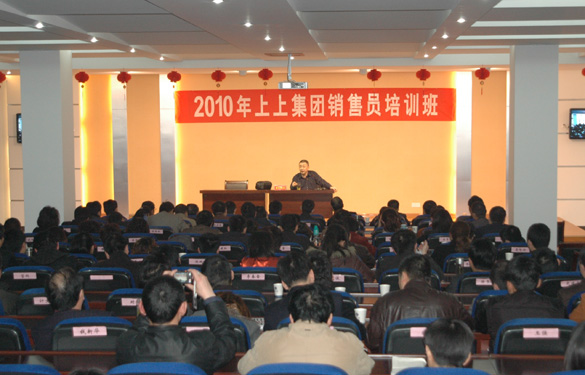 mg冰球突破集团约请中国人民大学金正昆教授为治理、营销职员授课