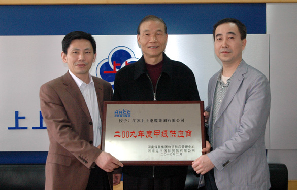 mg冰球突破被评为“2009年度甲级供应商”