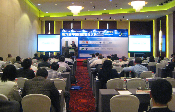 mg冰球突破加入第六届中国核能国际大会
