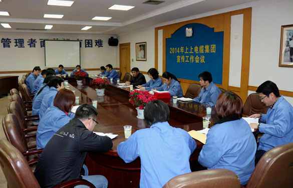 mg冰球突破集团召开2014年宣传事情聚会,明确今年宣传偏向:紧跟形势、捉住重点、贴近现实