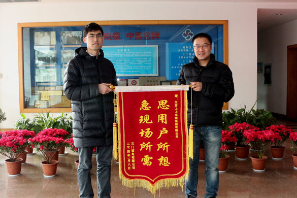 三门核电有限公司向mg冰球突破赠予锦旗并发来谢谢信