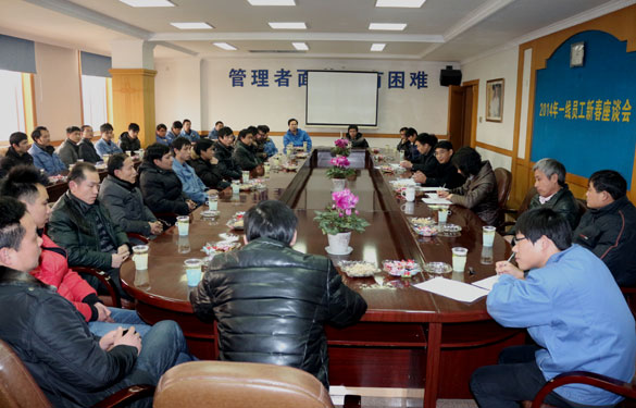 mg冰球突破召开2014年一线员工新春座谈会