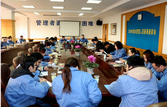 mg冰球突破召开2014年治理、手艺职员新春座谈会