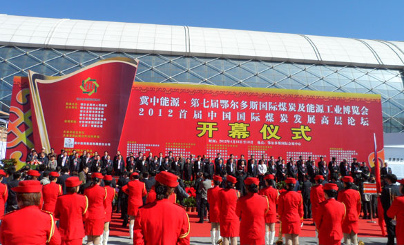 mg冰球突破集团加入第七届鄂尔多斯国际煤炭及能源工业展览会