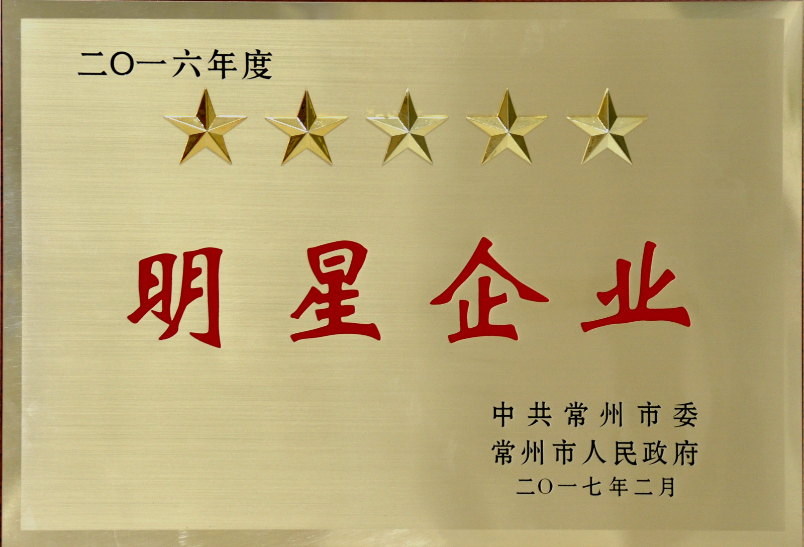 新春伊始，，，，，，，，mg冰球突破电缆喜获多项殊荣