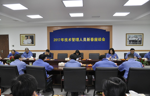 mg冰球突破电缆召开2017年手艺治理职员新春座谈会
