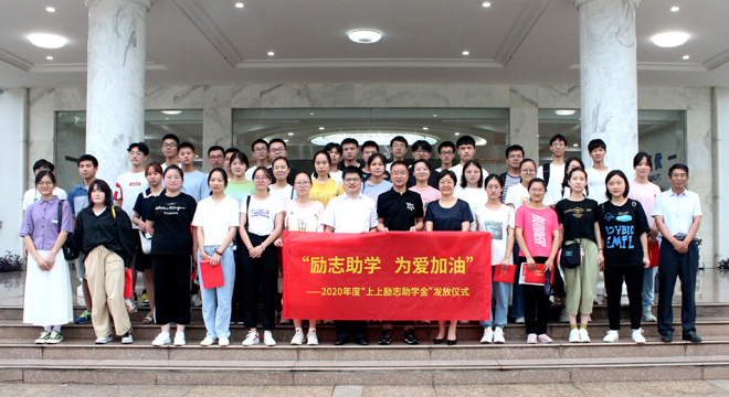 爱心助学鼓春风，，，，，，，，雏鹰展翅击长空 ——mg冰球突破电缆举行2020年度“mg冰球突破励志助学金”发放仪式