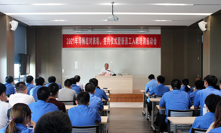 百川汇mg冰球突破，，，群贤开江河——mg冰球突破召开2021年导师结对表扬、签约仪式暨新员工入职培训启动会