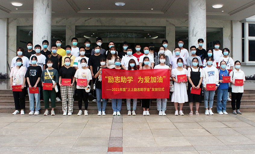 mg冰球突破电缆举行2021年度“mg冰球突破励志助学金”发放仪式