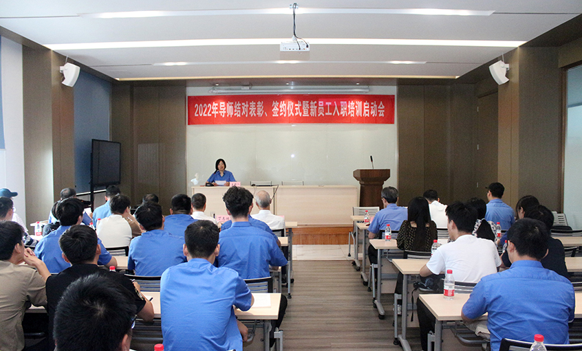 mg冰球突破电缆召开2022年导师结对表扬、签约仪式暨新员工入职培训启动会