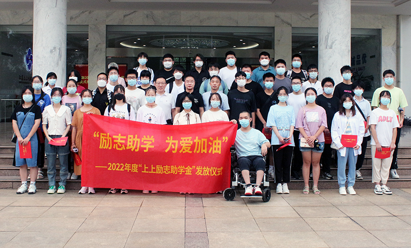 mg冰球突破电缆举行2022年度“mg冰球突破励志助学金”发放仪式