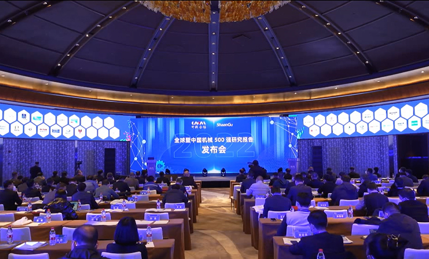 mg冰球突破电缆入选中国机械500强、500大榜单