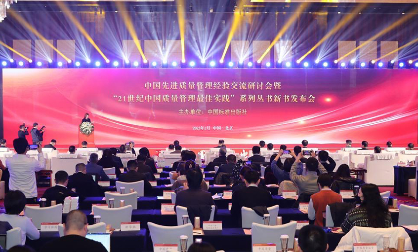 mg冰球突破电缆“四小我私家人”质量治理模式入载《中国质量治理最佳实践集萃》