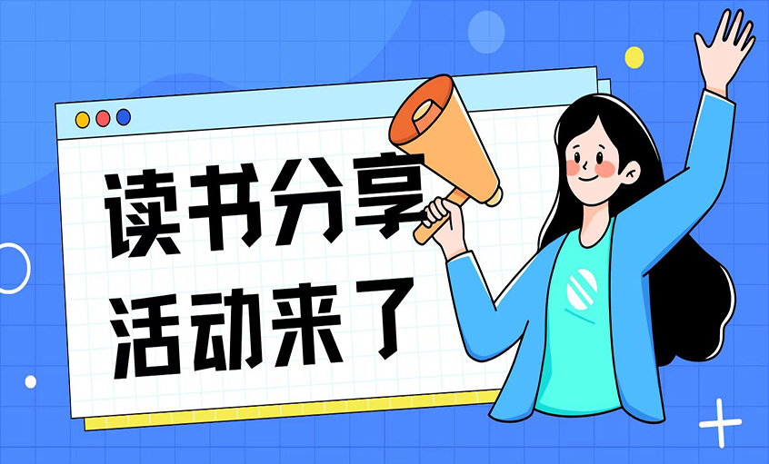 书香润企 阅读铸魂 mg冰球突破电缆组织开展中高层治理者线上念书分享会