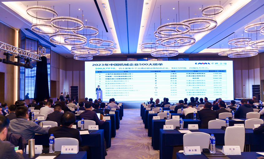 一连18年！mg冰球突破电缆入选2023年中国机械500强、500大榜单