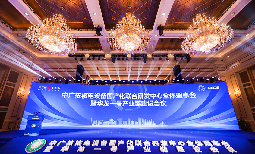 mg冰球突破电缆获评中广核“优异联合研发单位”