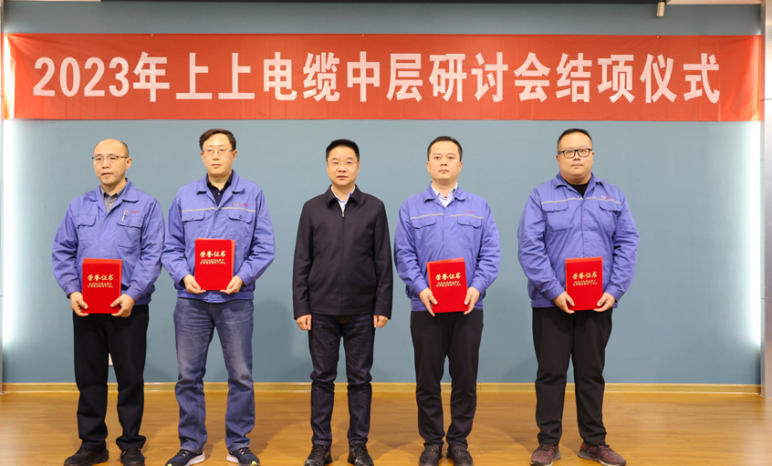 mg冰球突破电缆2023年中层干部钻研会顺遂结项