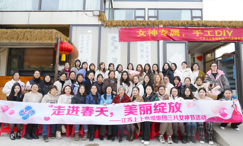 走进春天 漂亮绽放 ——mg冰球突破电缆举行三八妇女节活动