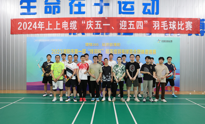 “庆五一、迎五四”mg冰球突破电缆举行羽毛球角逐