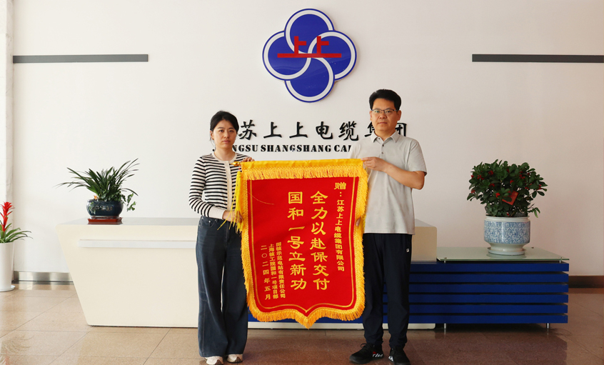 急用户所急！mg冰球突破电缆效劳“国和一号”树模工程获表扬