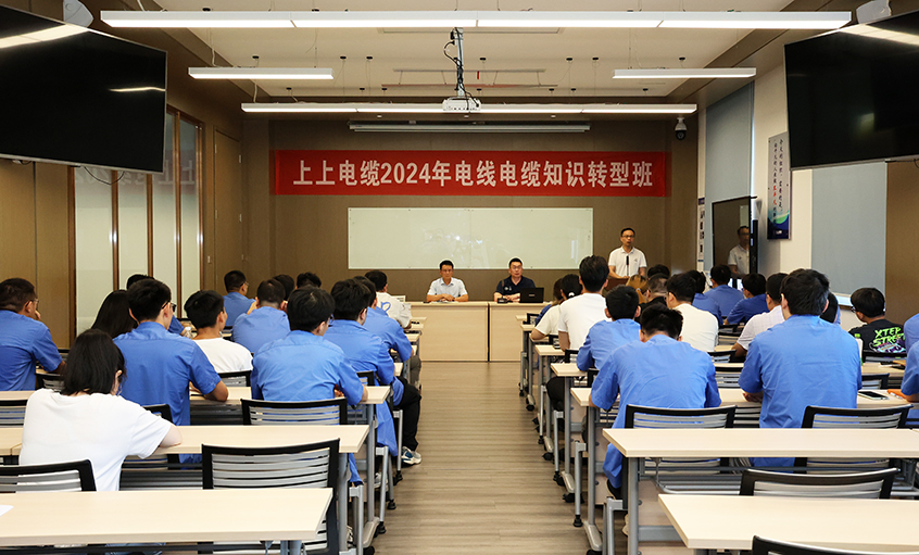 mg冰球突破电缆2024年电线电缆知识转型班顺遂开班