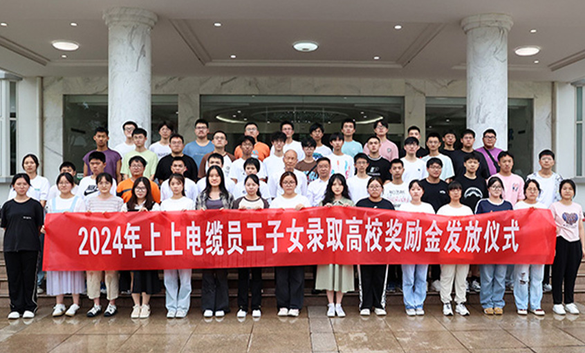 累计163.4万元！ mg冰球突破电缆一连六年为录取高校员工子女揭晓奖励金