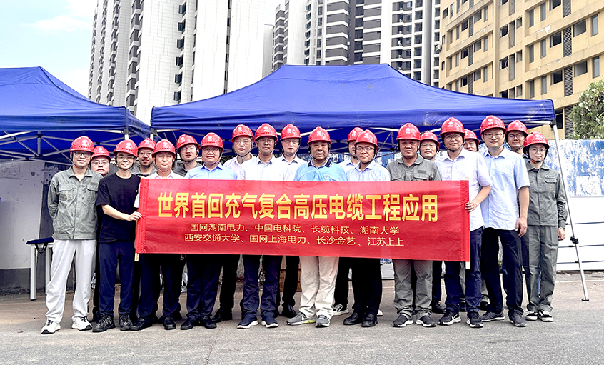 mg冰球突破电缆助力海内首套充气复合高压电缆投运