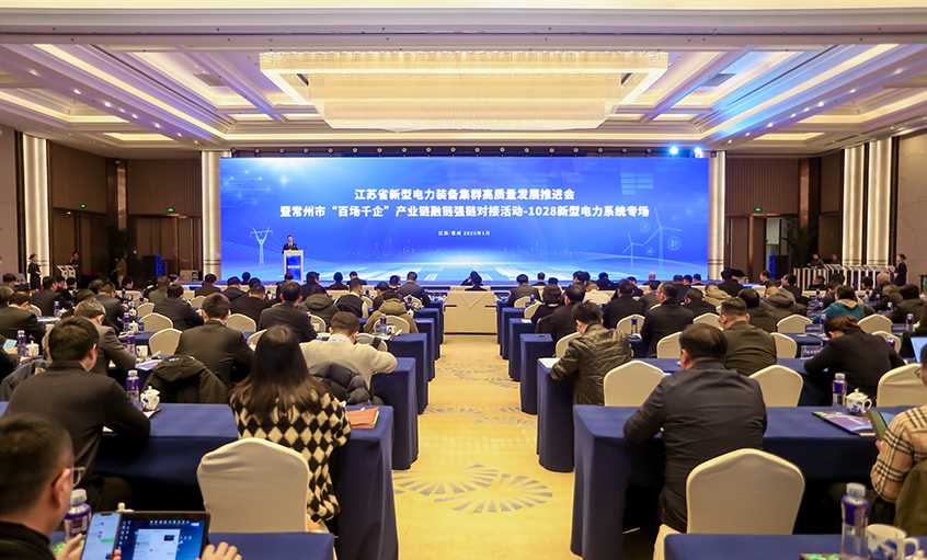 融链强链显活力，，，，，，，，千企对接促生长——mg冰球突破电缆受邀加入省新型电力装备集群高质量生长推进会