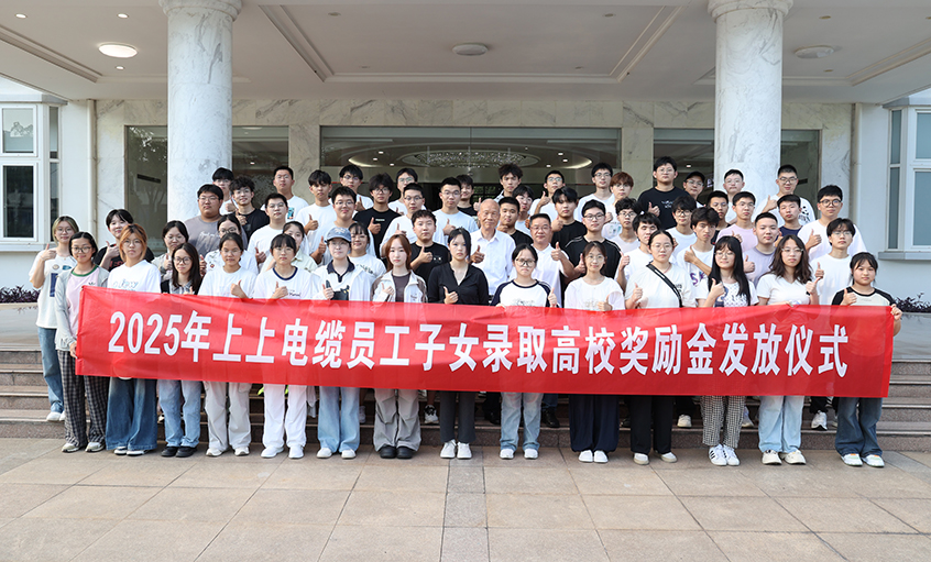 累计193.6万元！mg冰球突破电缆一连7年发放员工子女高校奖励金